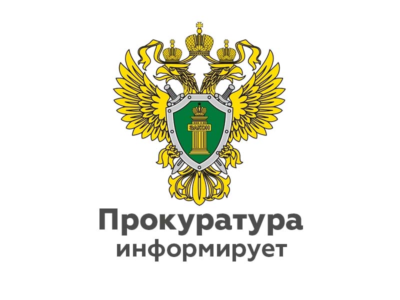 Фурмановская межрайонная прокуратура информирует о наиболее распространенных способах совершения киберпреступлений.