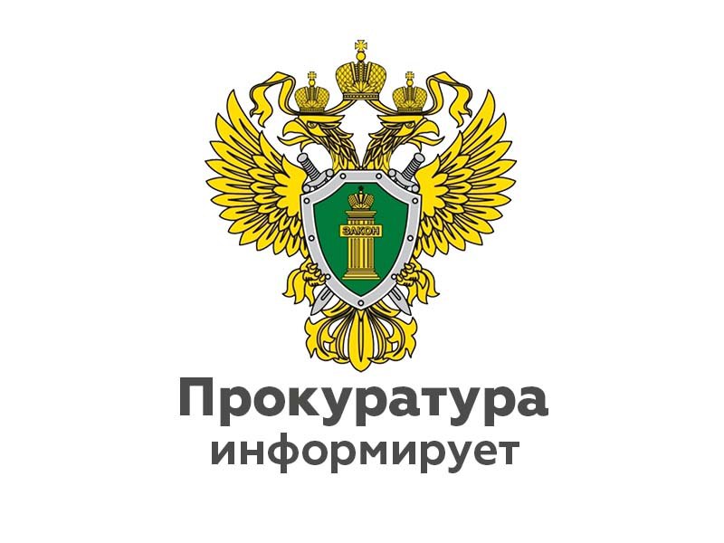 Фурмановская межрайонная прокуратура разъясняет. Конфискация транспортных средств.