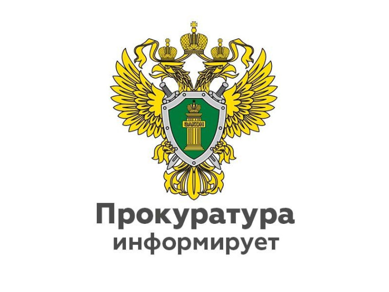 Межрайонной прокуратурой с 16.06.2025 ведется прием граждан по вопросу соблюдения прав на лекарственное обеспечение. Межрайонной прокуратурой с 16.06.2025 ведется прием граждан по вопросу соблюдения прав на лекарственное обеспечение.