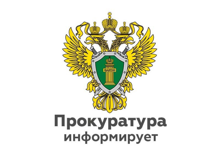 Фурмановская межрайонная прокуратура разъясняет. Административная ответственность за оскорбление. Фурмановская межрайонная прокуратура разъясняет. Административная ответственность за оскорбление.